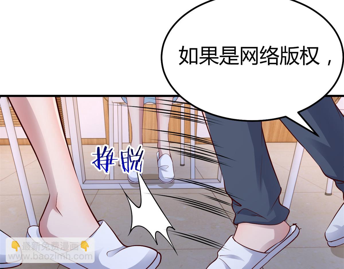 142 又火一首你能信(1/3)-第144话