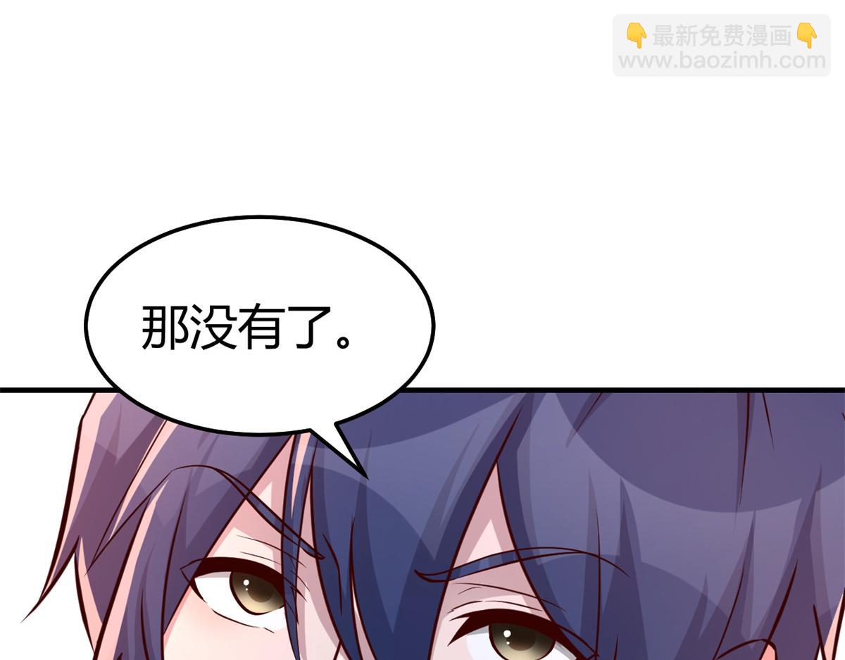 142 又火一首你能信(1/3)-第144话