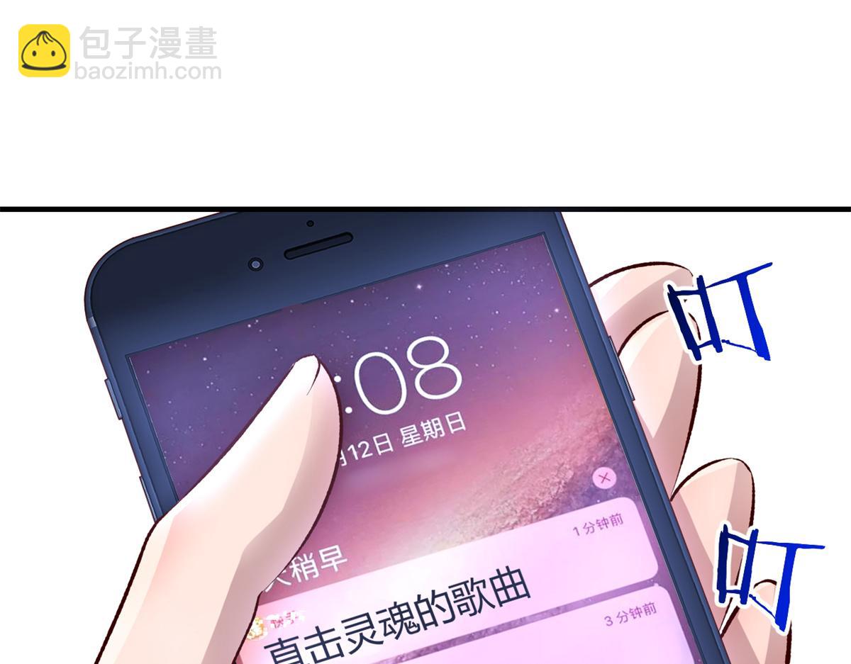 142 又火一首你能信(1/3)-第144话