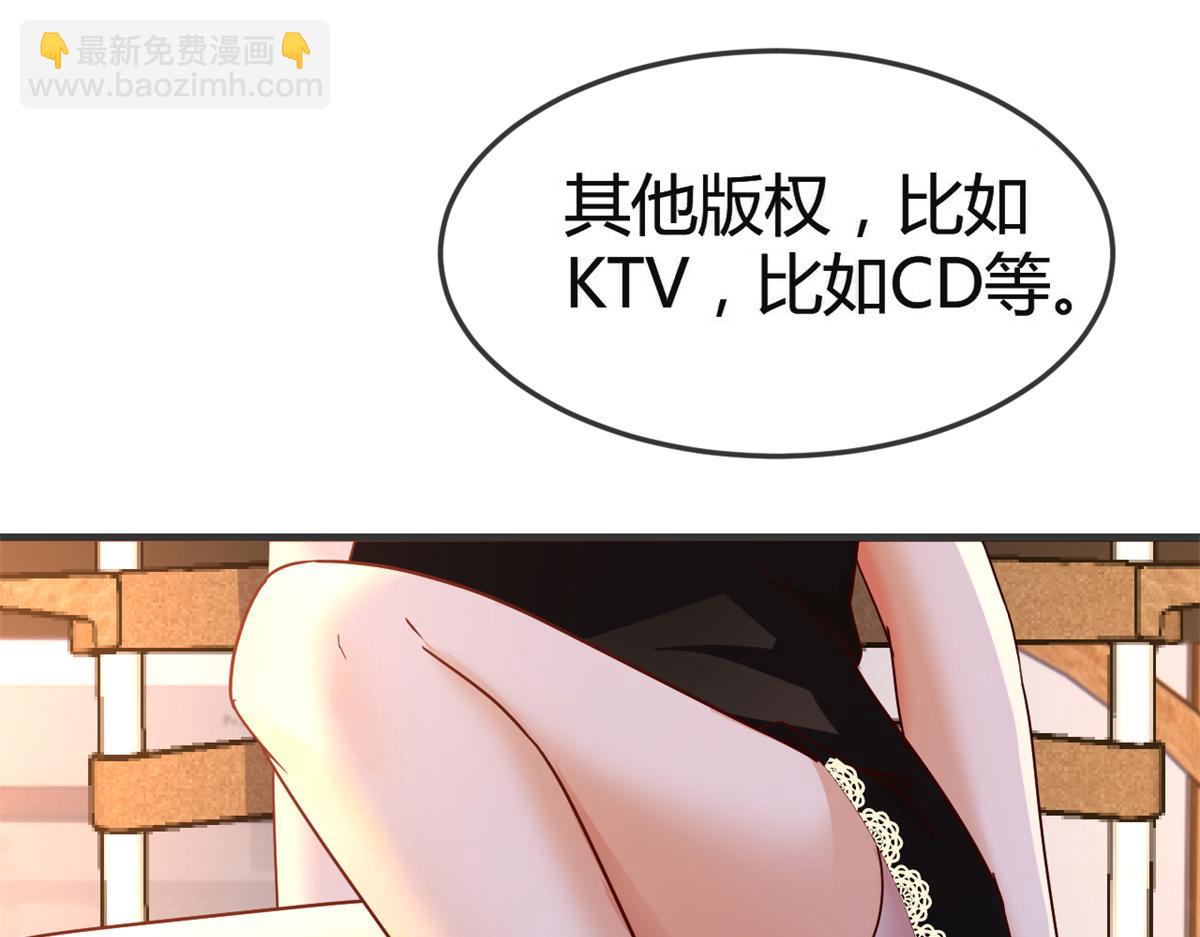 142 又火一首你能信(1/3)-第144话