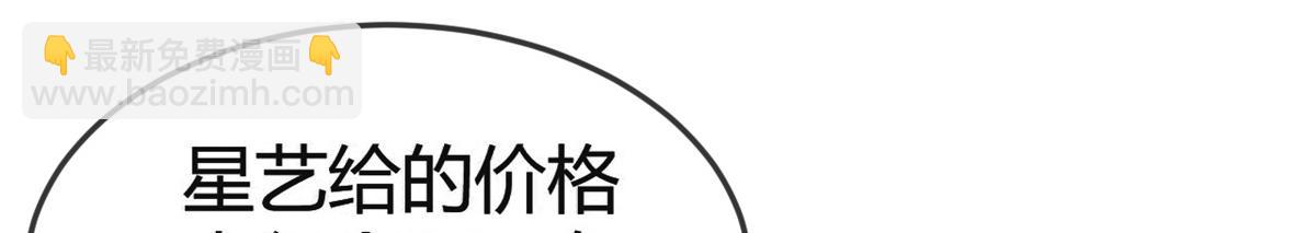 142 又火一首你能信(1/3)-第144话