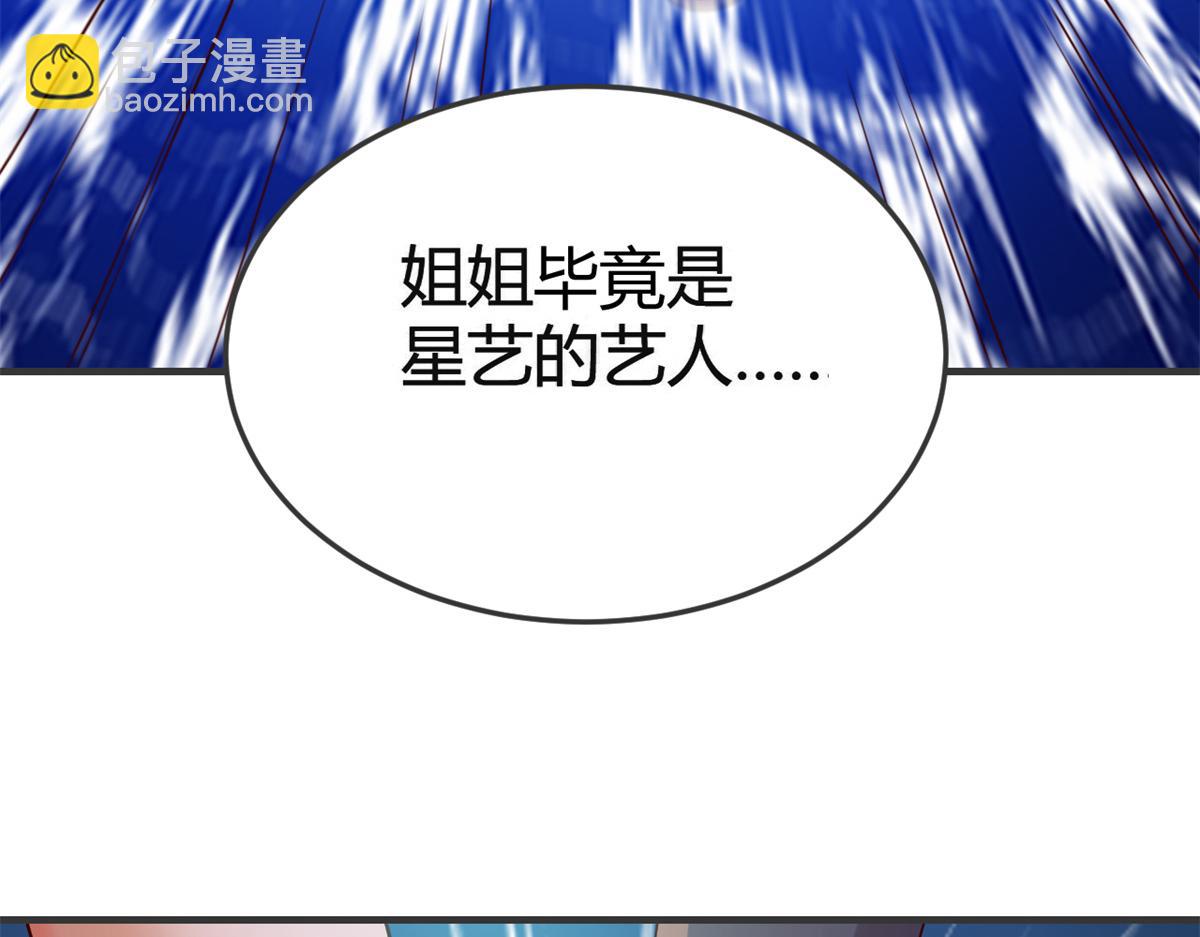 142 又火一首你能信(1/3)-第144话