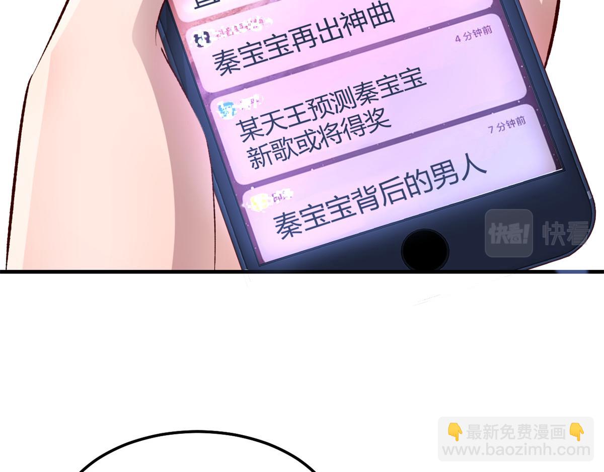 142 又火一首你能信(1/3)-第144话