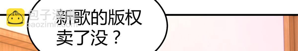 142 又火一首你能信(1/3)-第144话