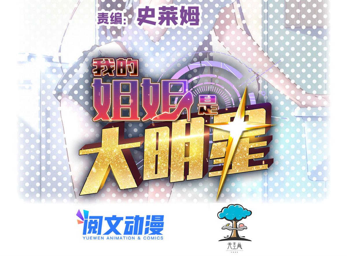144  第一次扣分好绝望(1/3)-第146话