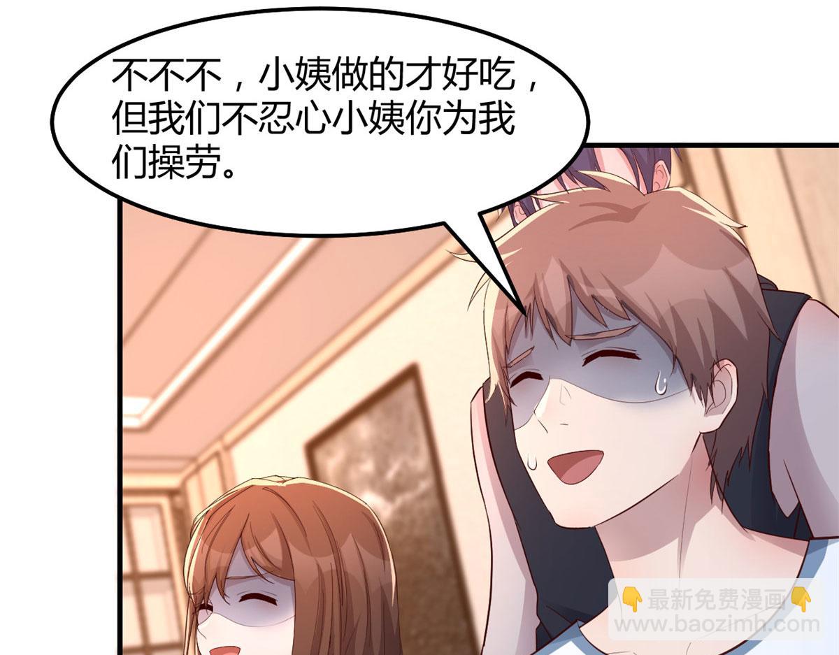 144  第一次扣分好绝望(1/3)-第146话