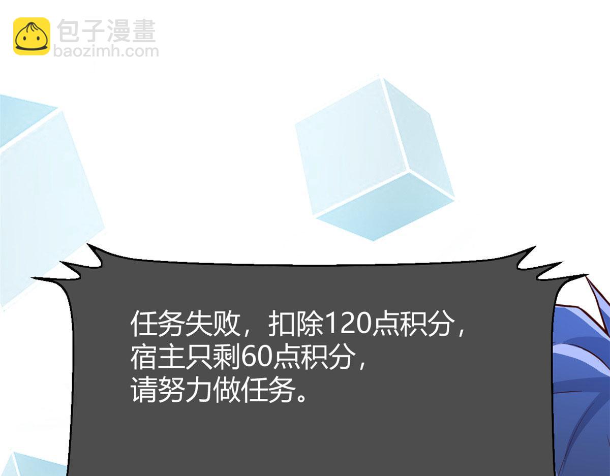 144  第一次扣分好绝望(1/3)-第146话