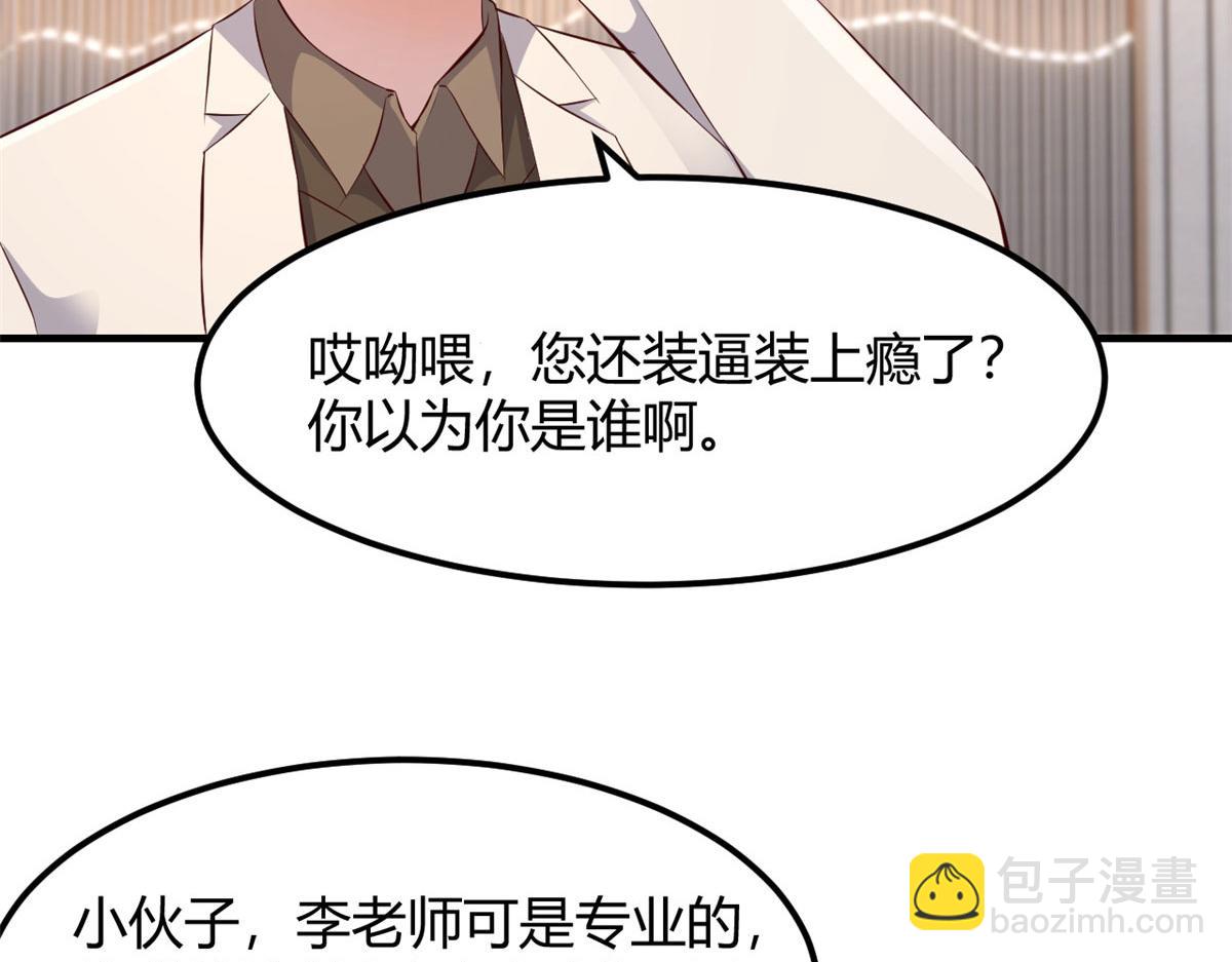 146 显圣没完了吗？(1/2)-第148话