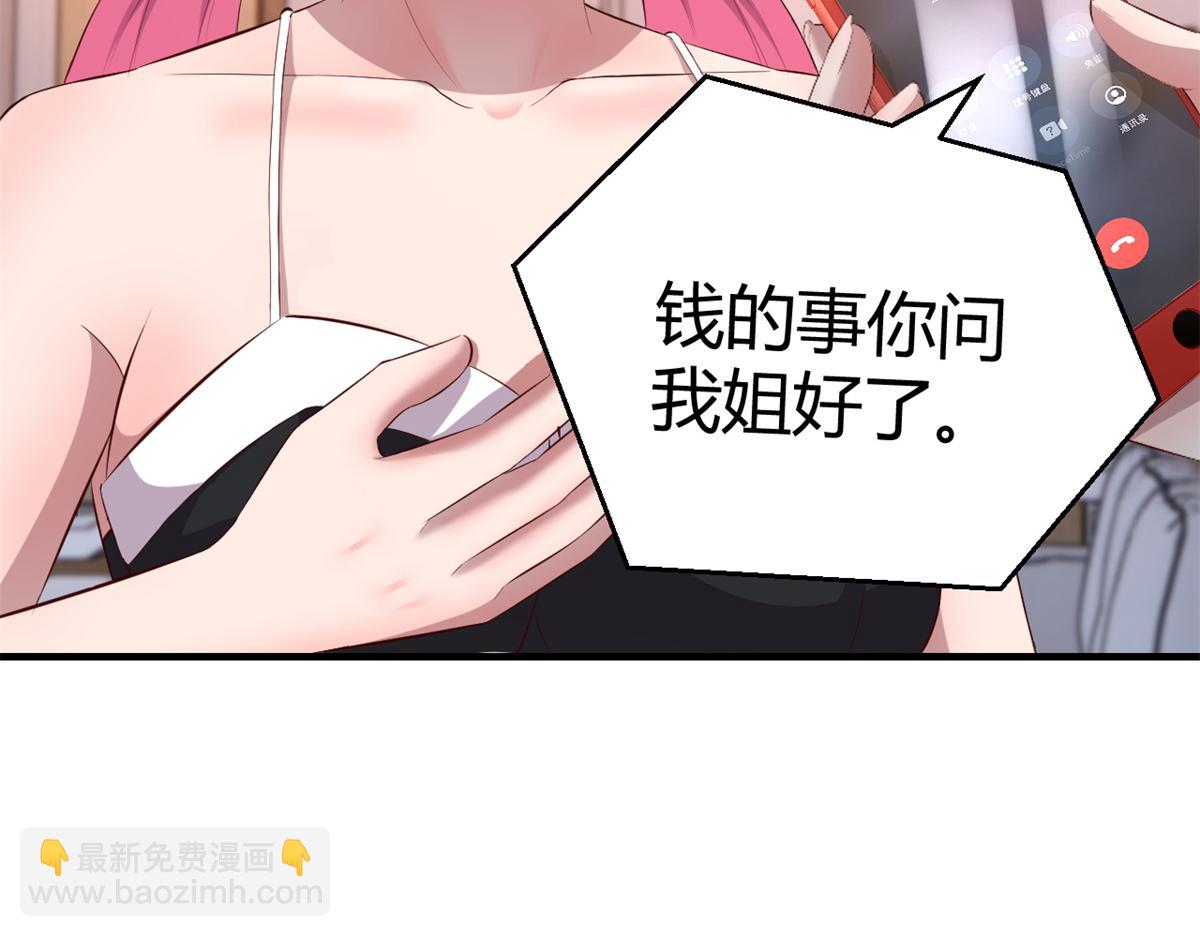 148 按摩是个好手段(1/3)-第150话