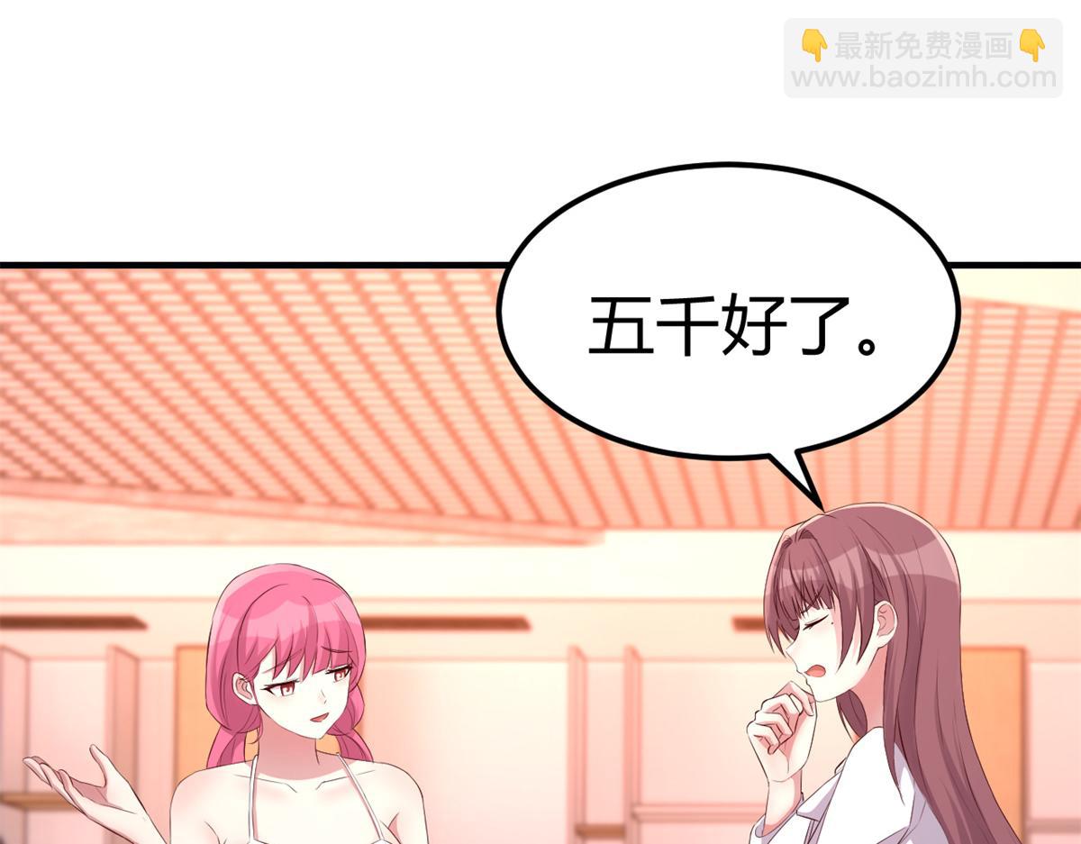 148 按摩是个好手段(1/3)-第150话