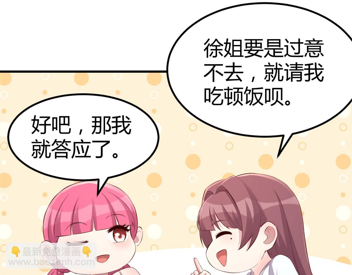 148 按摩是个好手段(1/3)-第150话