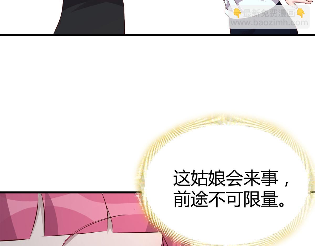 148 按摩是个好手段(1/3)-第150话