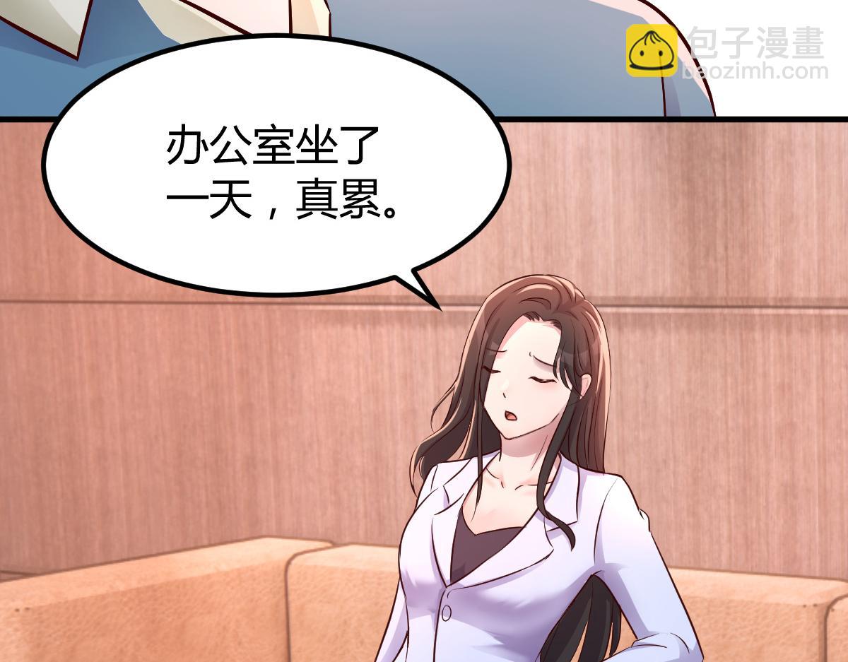 148 按摩是个好手段(1/3)-第150话