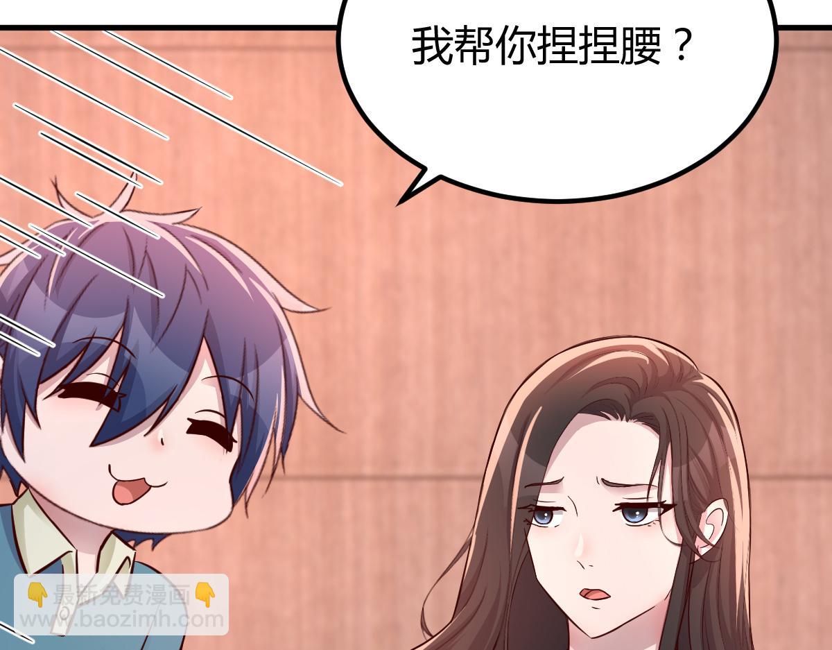 148 按摩是个好手段(1/3)-第150话