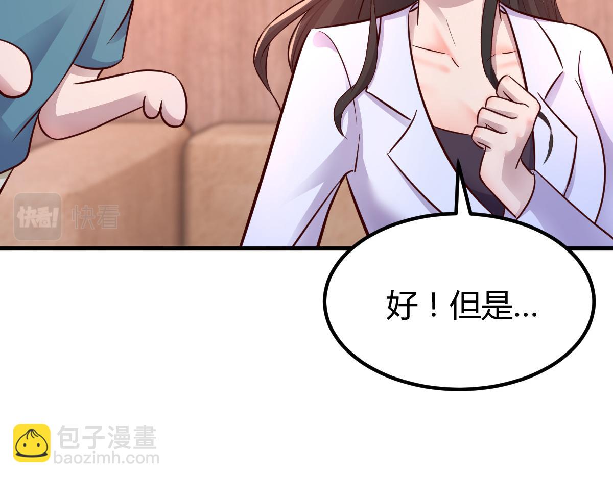 148 按摩是个好手段(1/3)-第150话