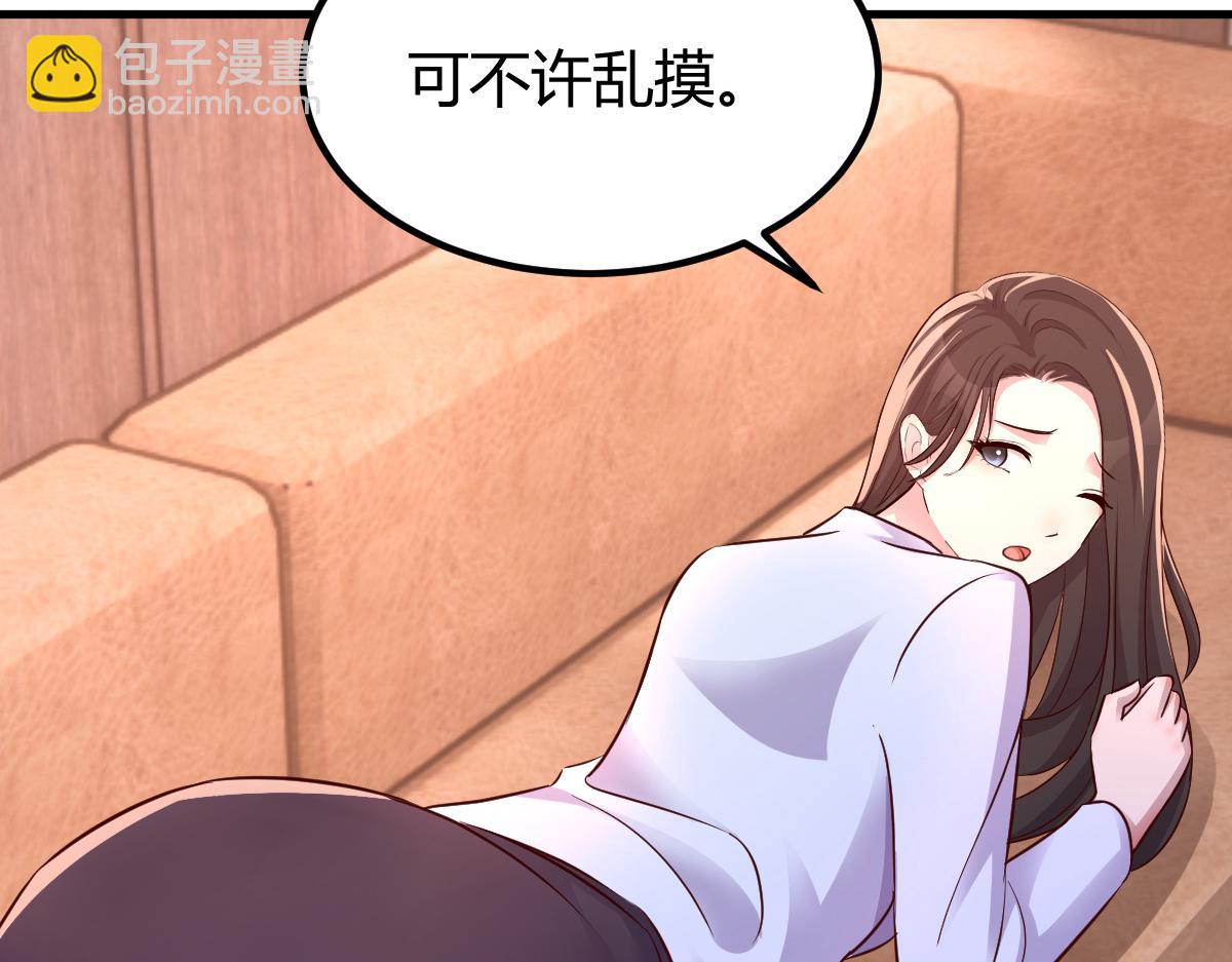 148 按摩是个好手段(1/3)-第150话