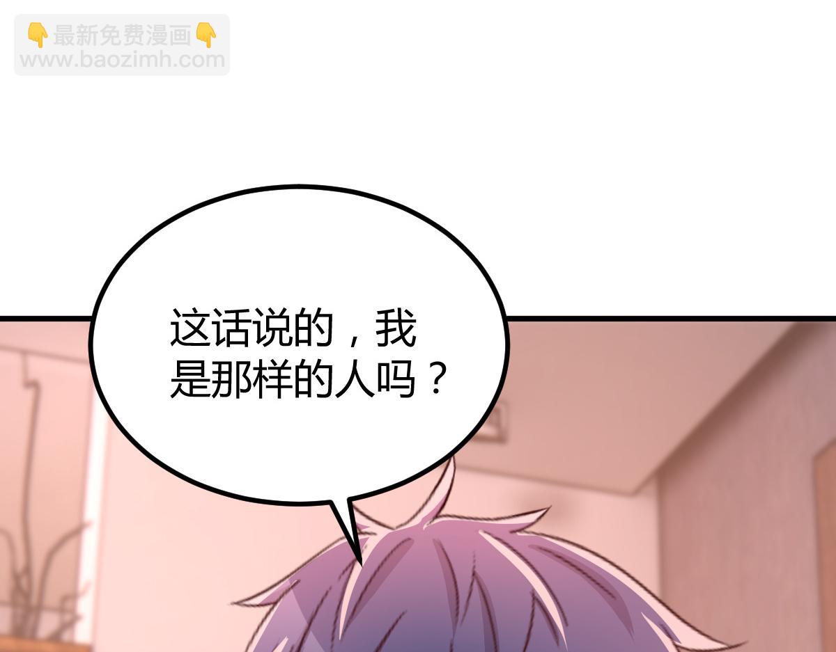 148 按摩是个好手段(1/3)-第150话