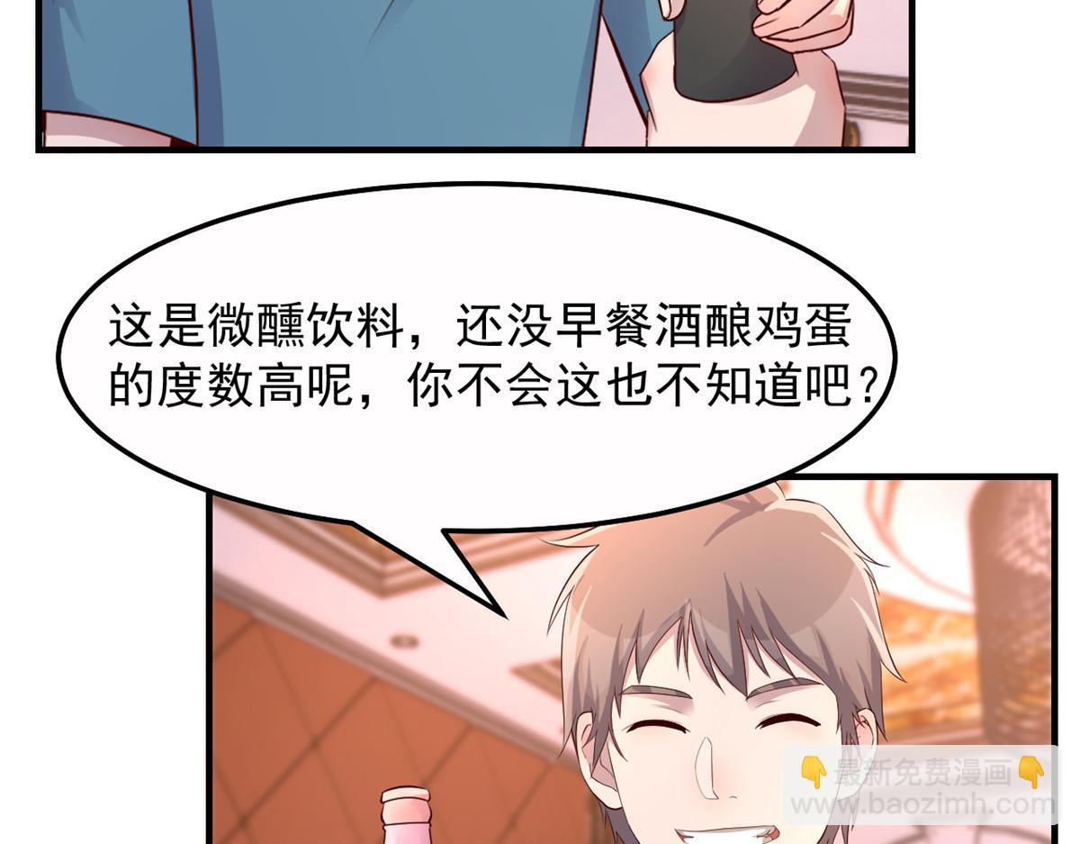150 东来被揍了(1/3)-第152话