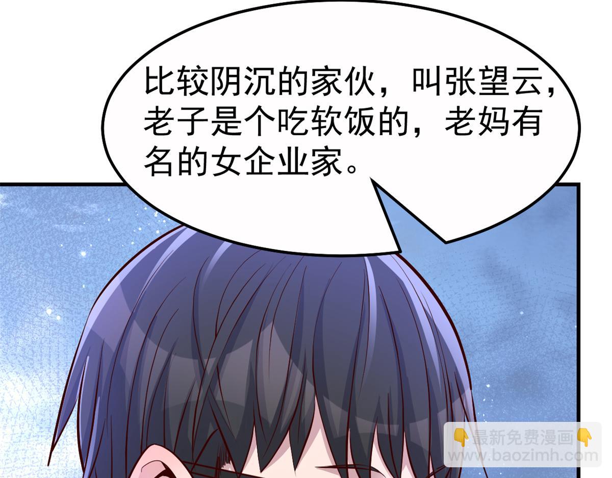 150 东来被揍了(1/3)-第152话