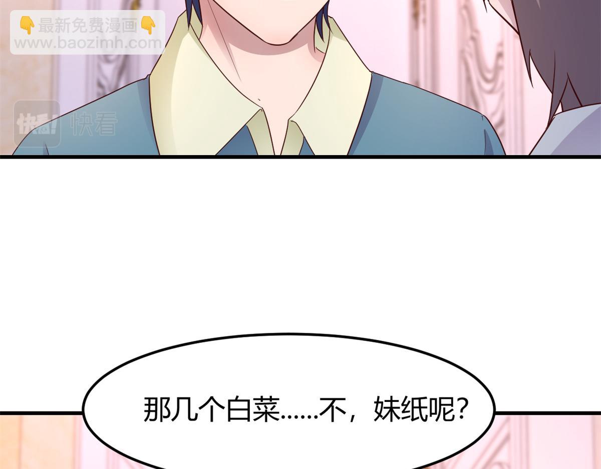 150 东来被揍了(1/3)-第152话