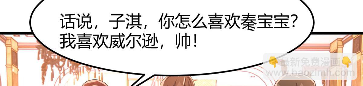 150 东来被揍了(1/3)-第152话
