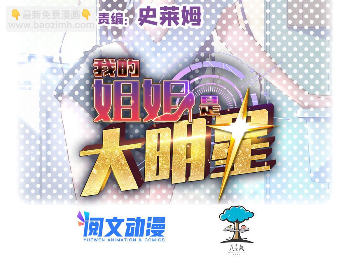 152  红颜祸水啊(1/3)-第154话