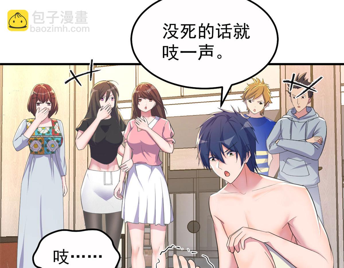 152  红颜祸水啊(1/3)-第154话