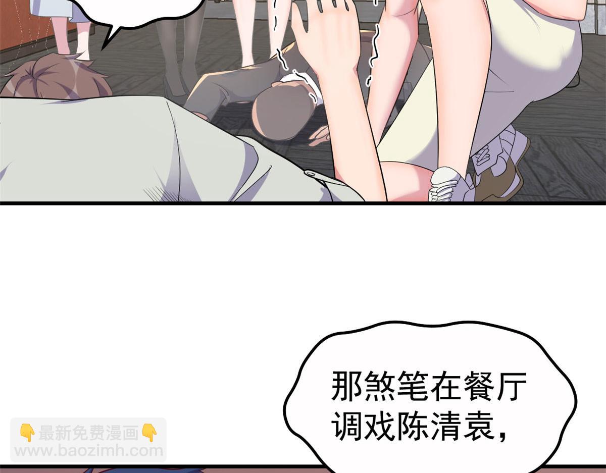 152  红颜祸水啊(1/3)-第154话