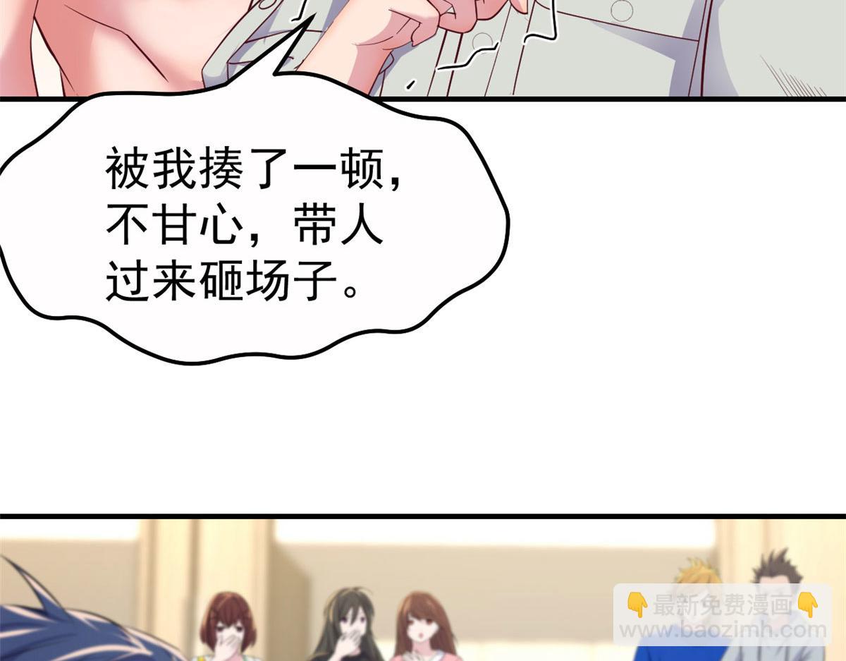 152  红颜祸水啊(1/3)-第154话