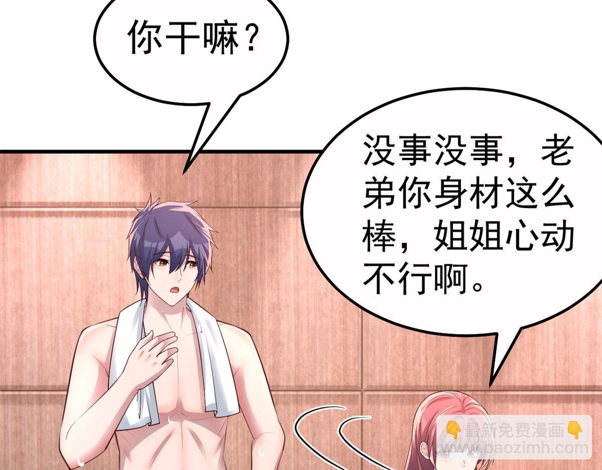154  我被宝宝吃豆腐(1/3)-第156话