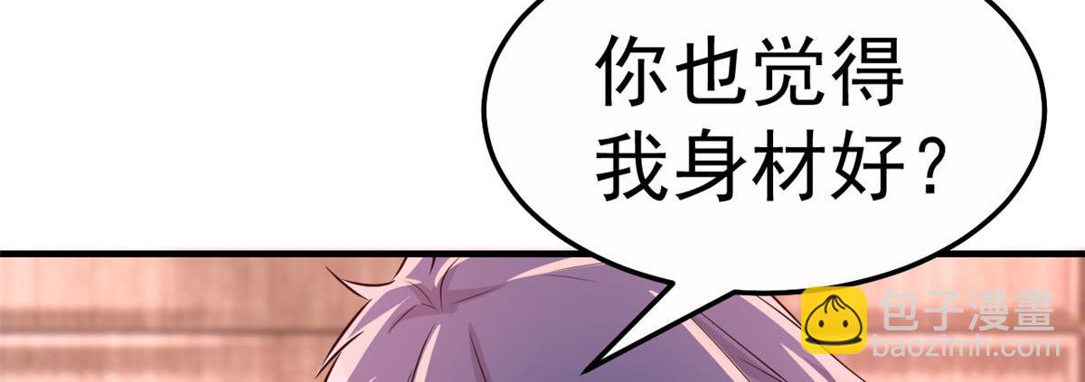 154  我被宝宝吃豆腐(1/3)-第156话