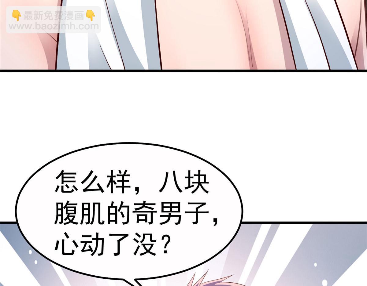 154  我被宝宝吃豆腐(1/3)-第156话