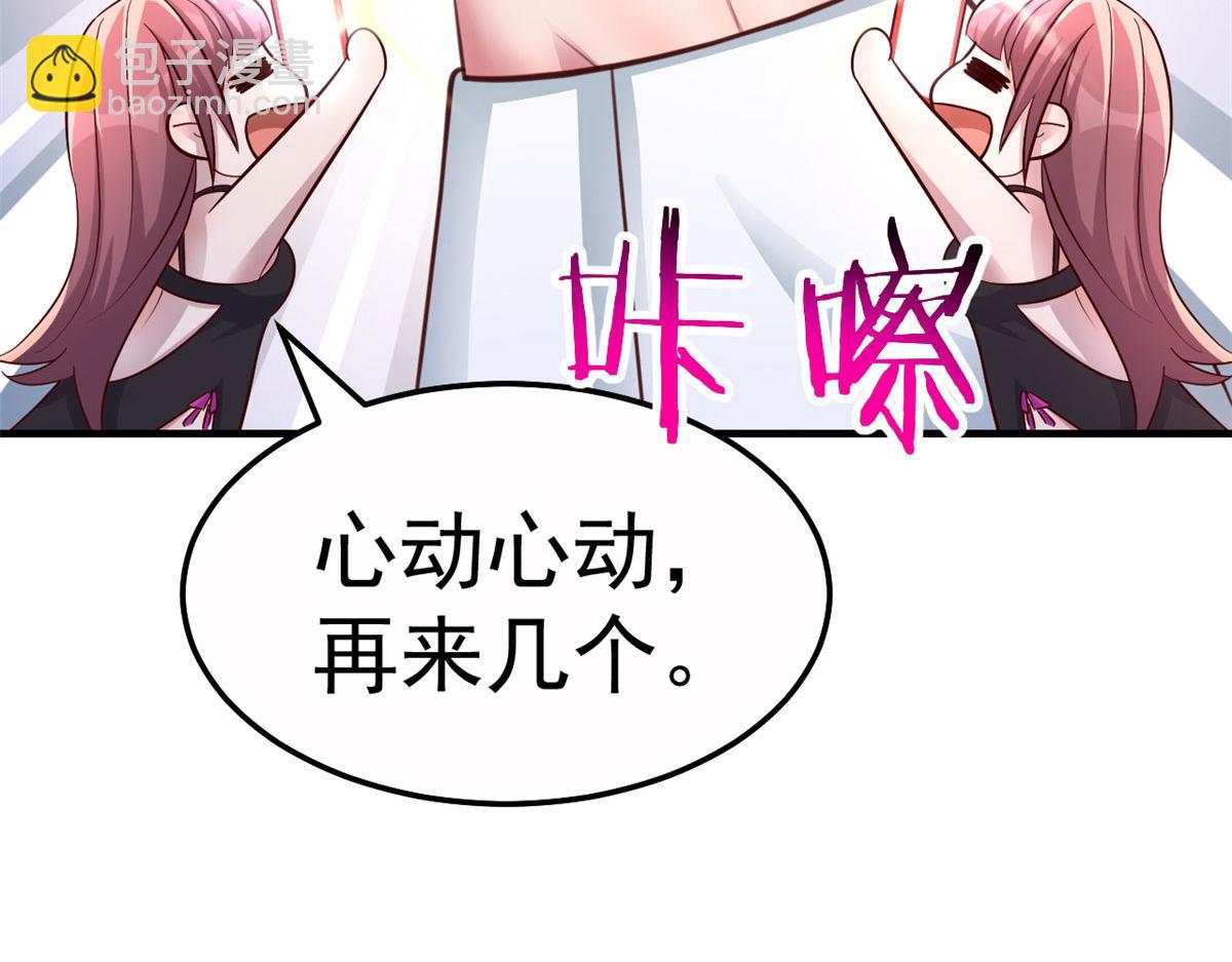 154  我被宝宝吃豆腐(1/3)-第156话