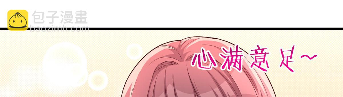 154  我被宝宝吃豆腐(1/3)-第156话