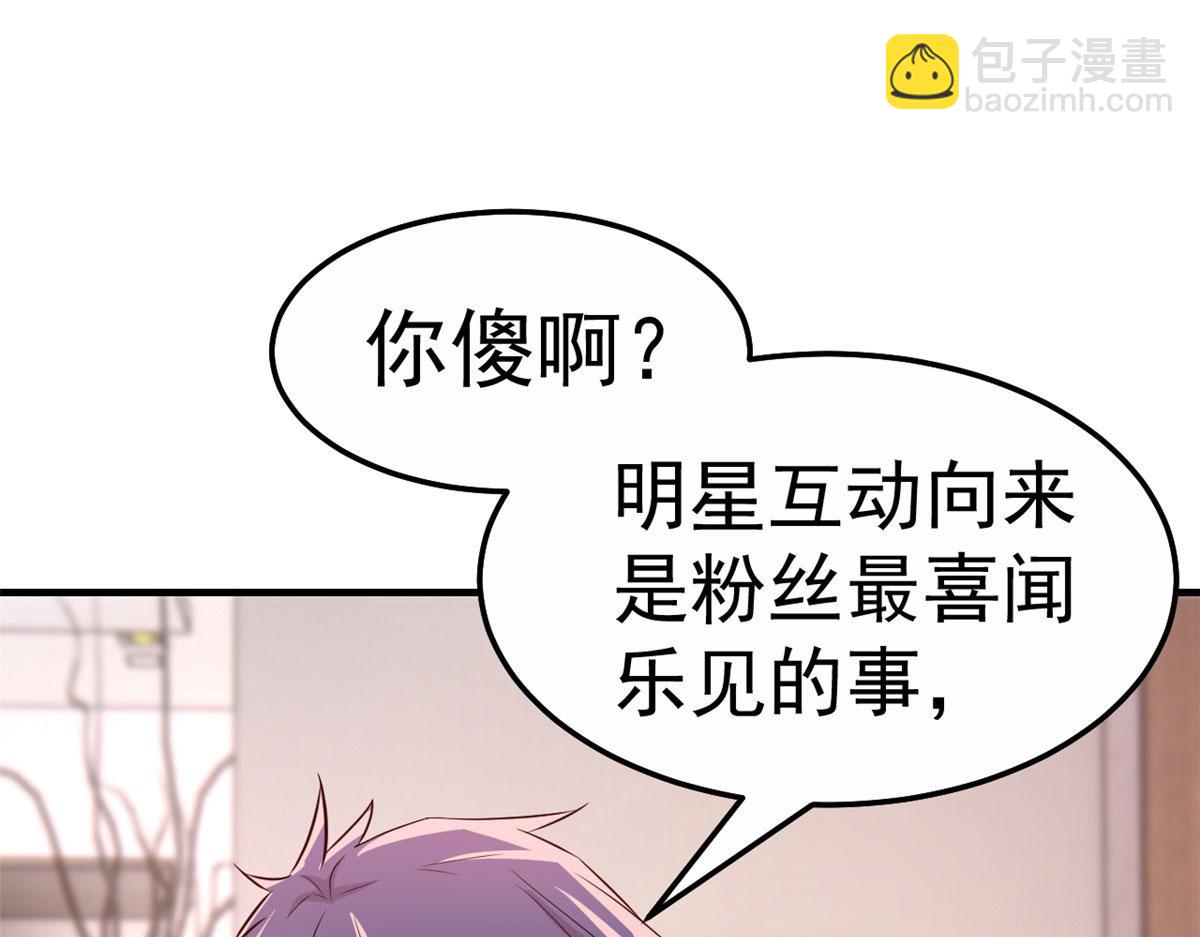 154  我被宝宝吃豆腐(1/3)-第156话