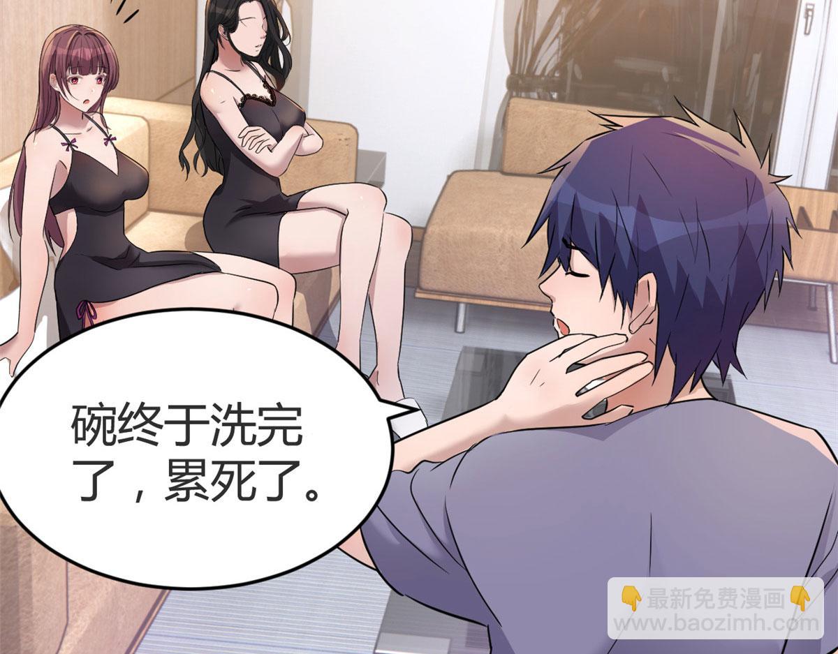 154  我被宝宝吃豆腐(1/3)-第156话