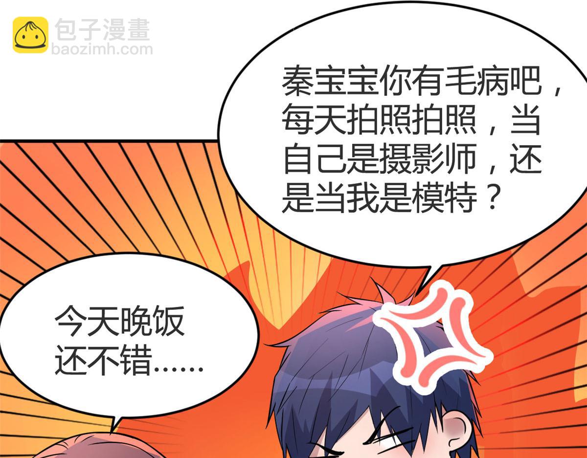 154  我被宝宝吃豆腐(1/3)-第156话