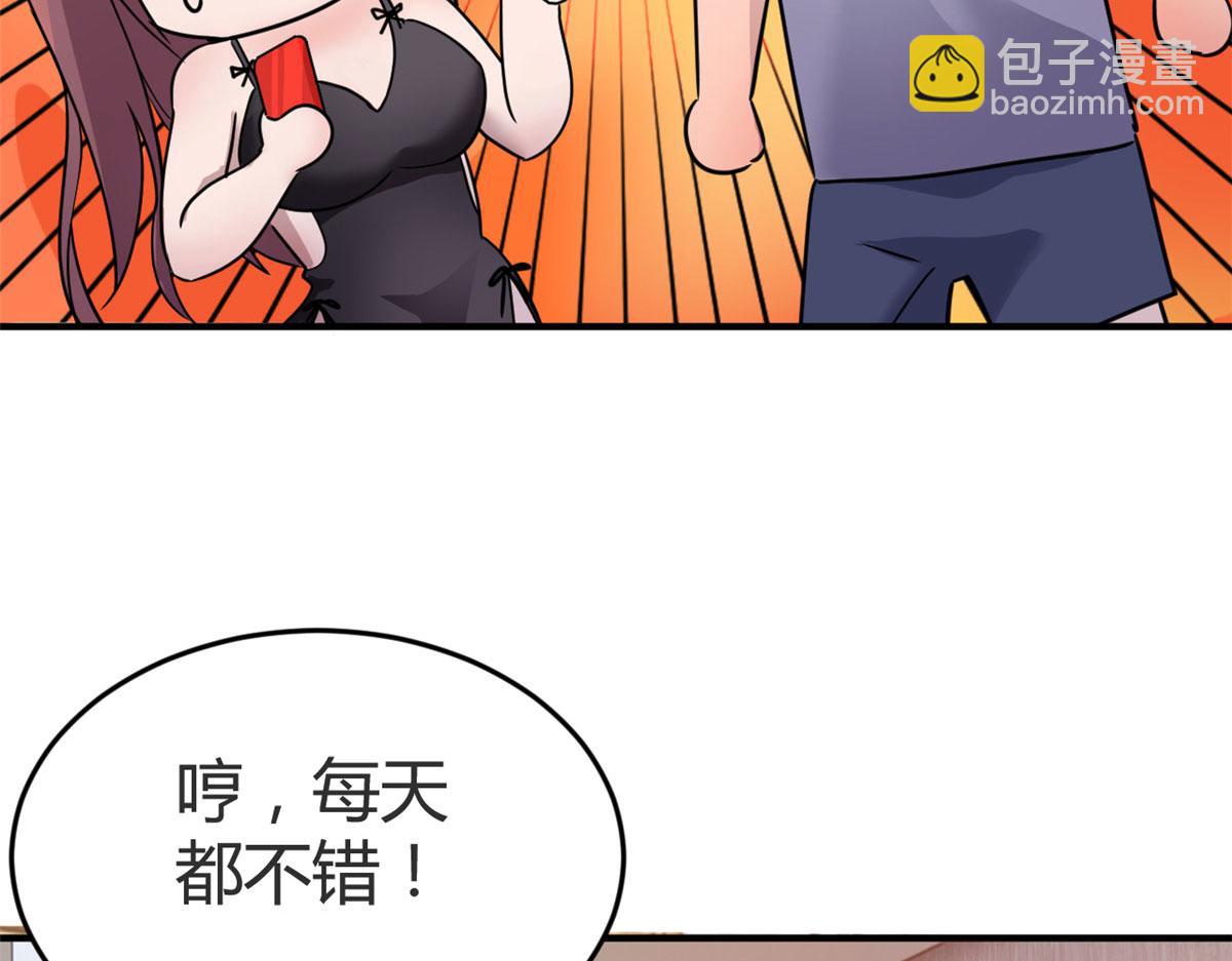 154  我被宝宝吃豆腐(1/3)-第156话