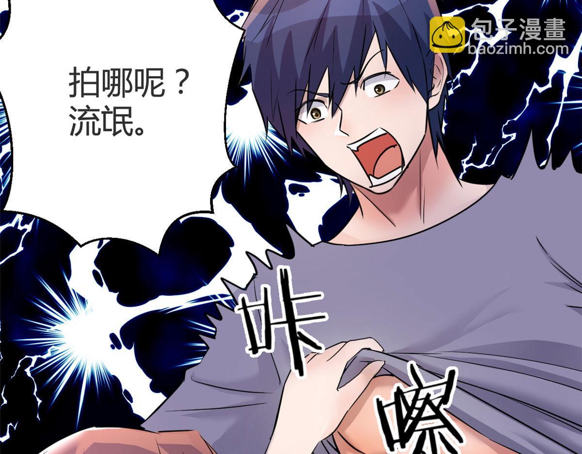 154  我被宝宝吃豆腐(1/3)-第156话