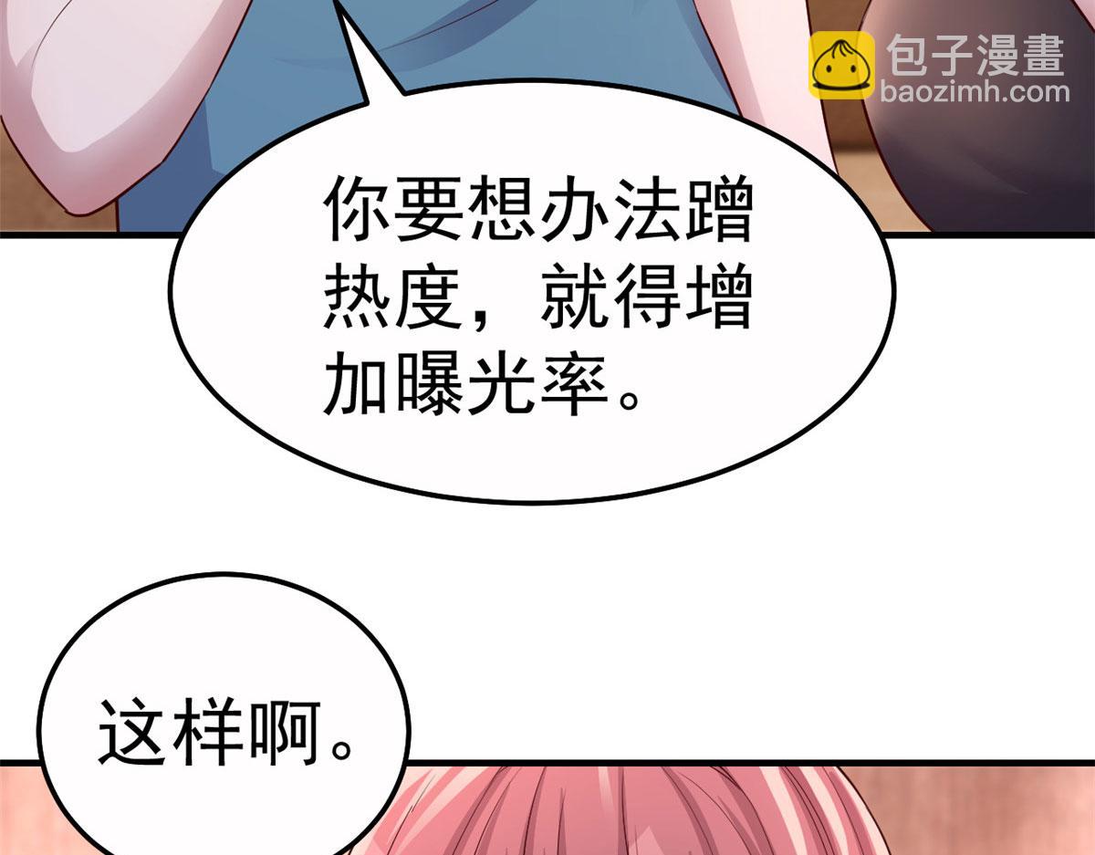 154  我被宝宝吃豆腐(1/3)-第156话