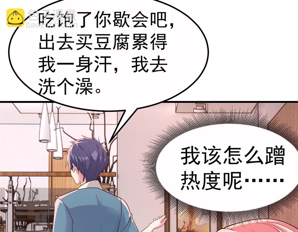 154  我被宝宝吃豆腐(1/3)-第156话