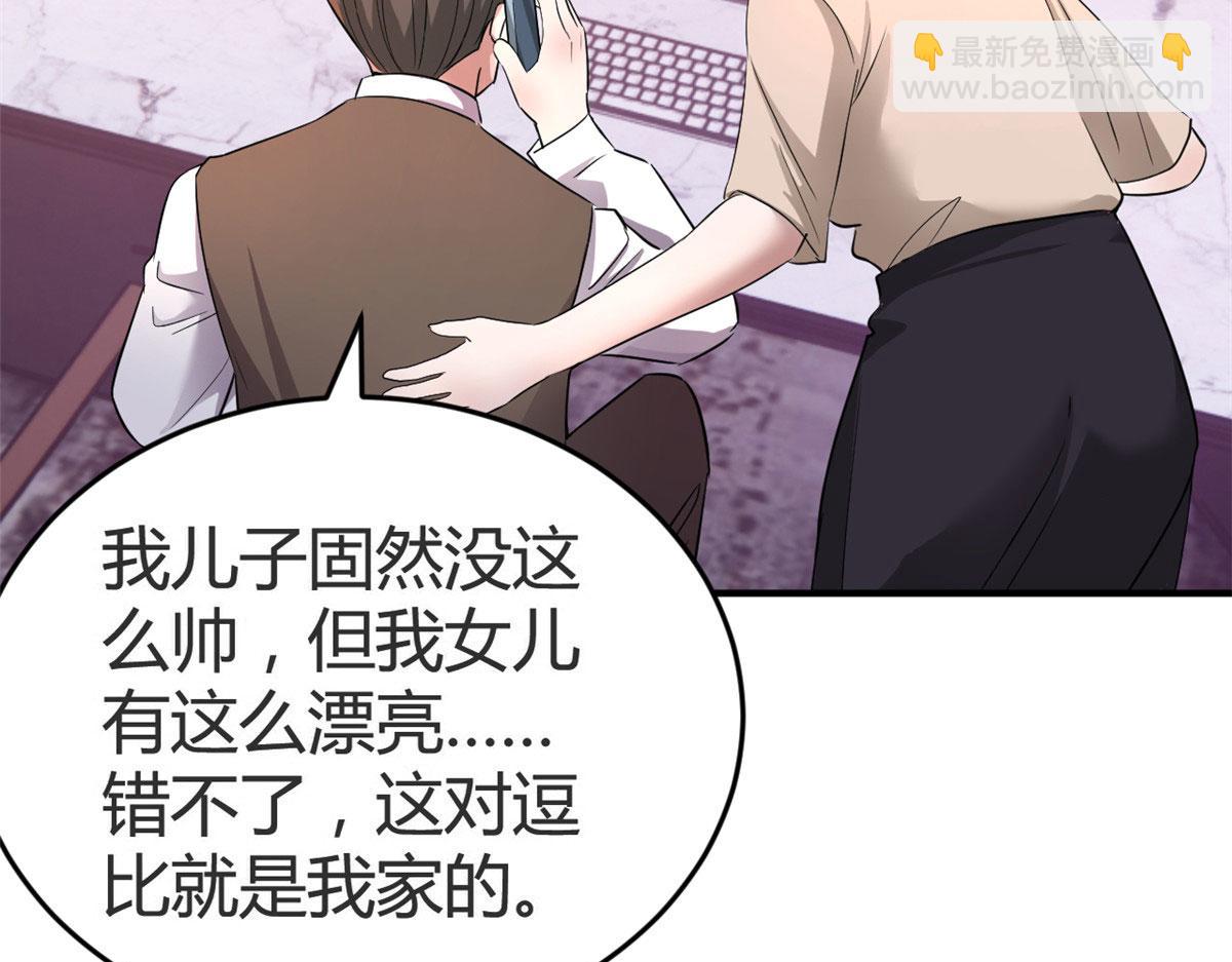 156 来自老爸的怒火(1/3)-第158话