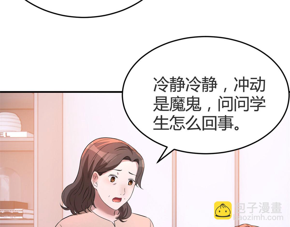 156 来自老爸的怒火(1/3)-第158话