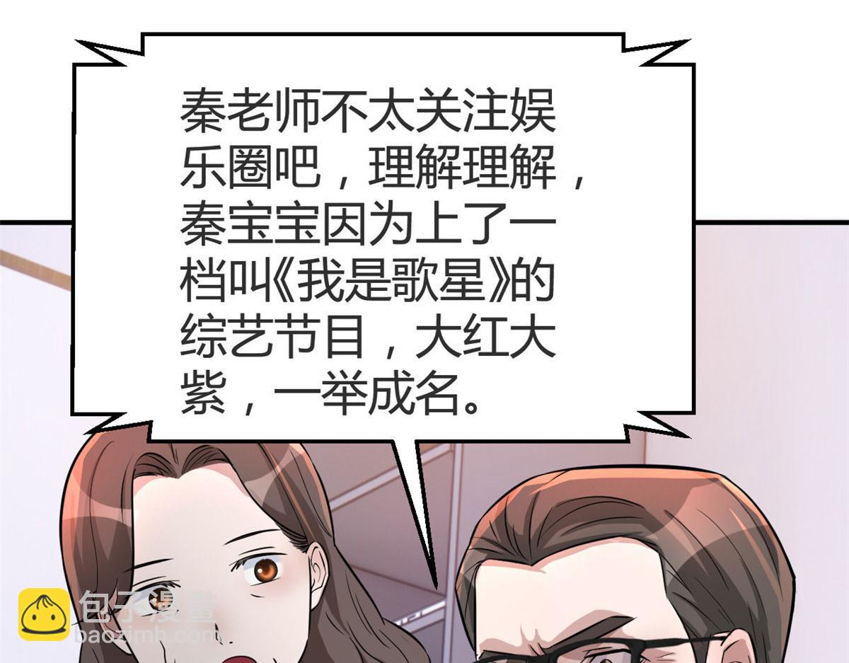 156 来自老爸的怒火(1/3)-第158话