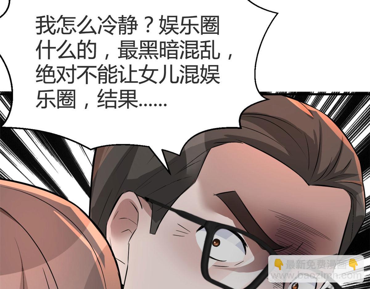 156 来自老爸的怒火(1/3)-第158话