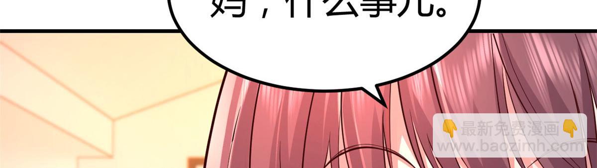 156 来自老爸的怒火(1/3)-第158话