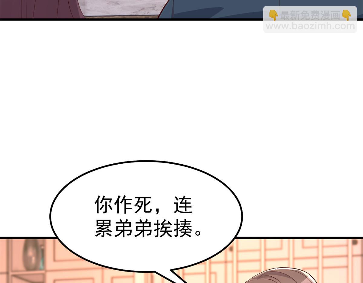 158 心疼老弟的姐姐们(1/3)-第160话