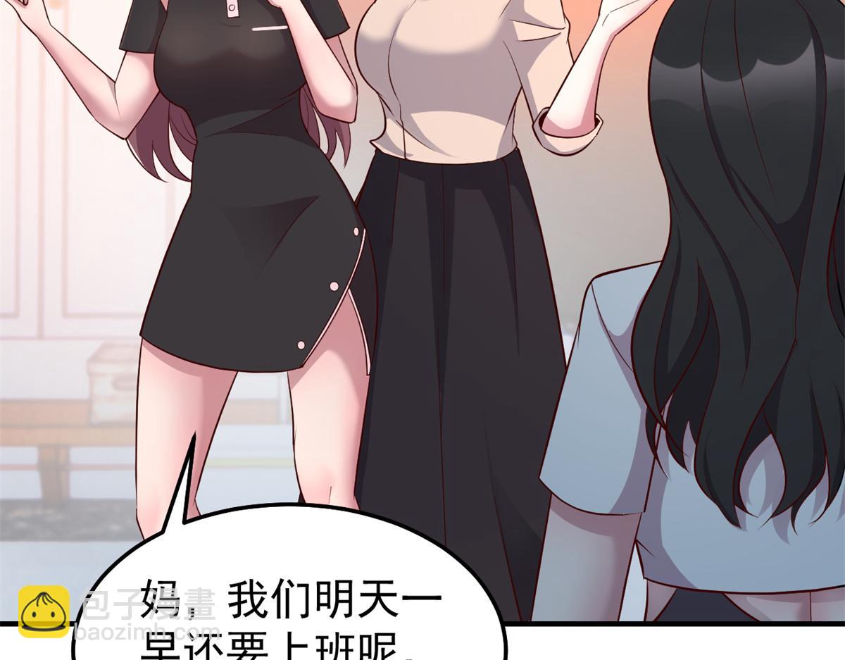 158 心疼老弟的姐姐们(1/3)-第160话