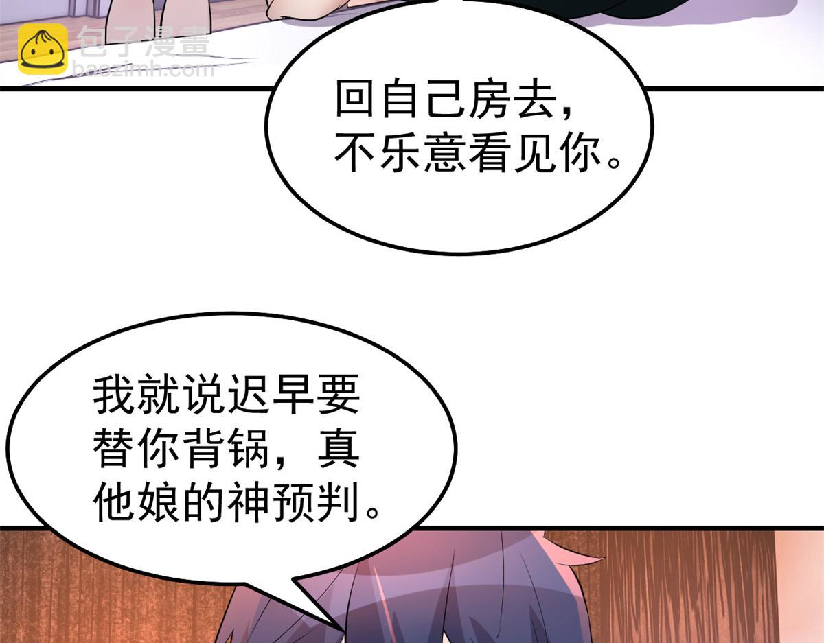 158 心疼老弟的姐姐们(1/3)-第160话