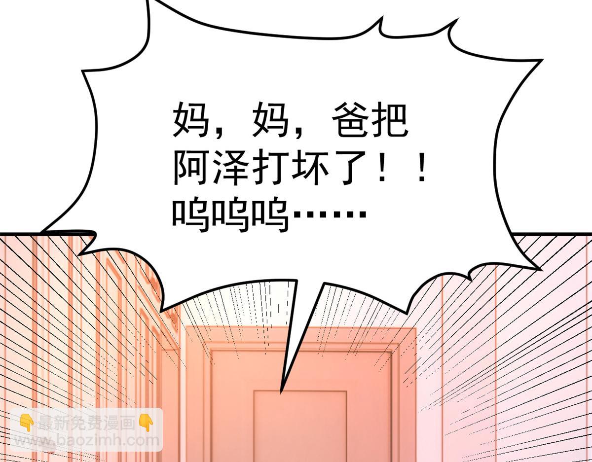 158 心疼老弟的姐姐们(1/3)-第160话